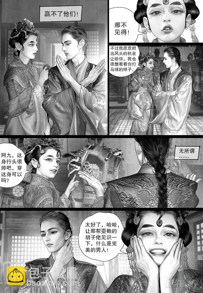 104话 阿九的担心-第115话