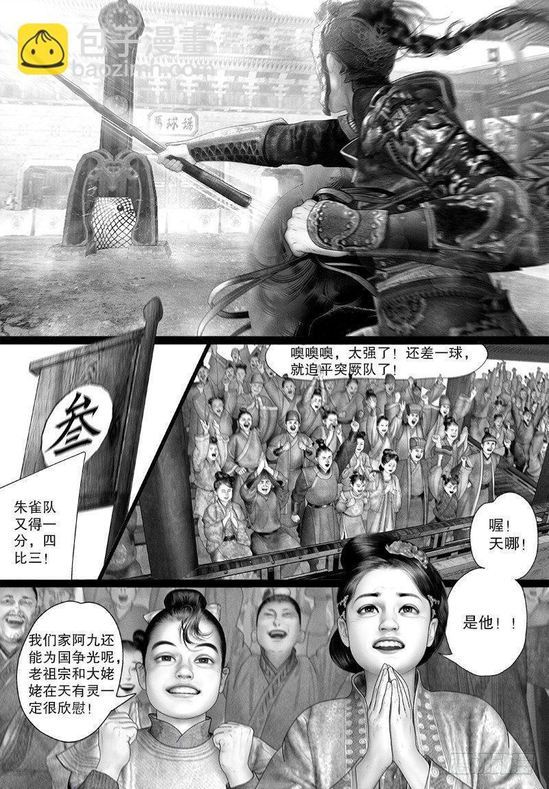 106话 惊险连连-第117话