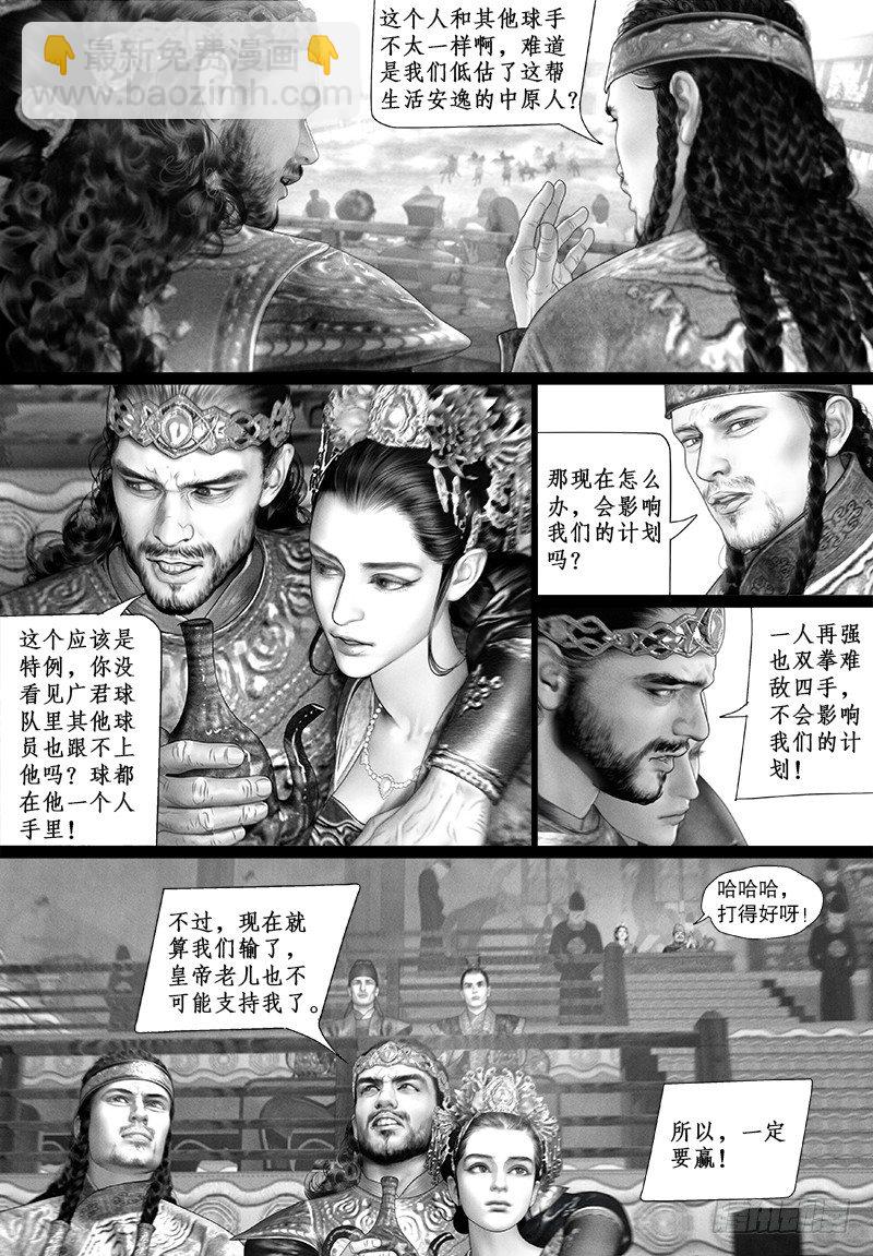 106话 惊险连连-第117话