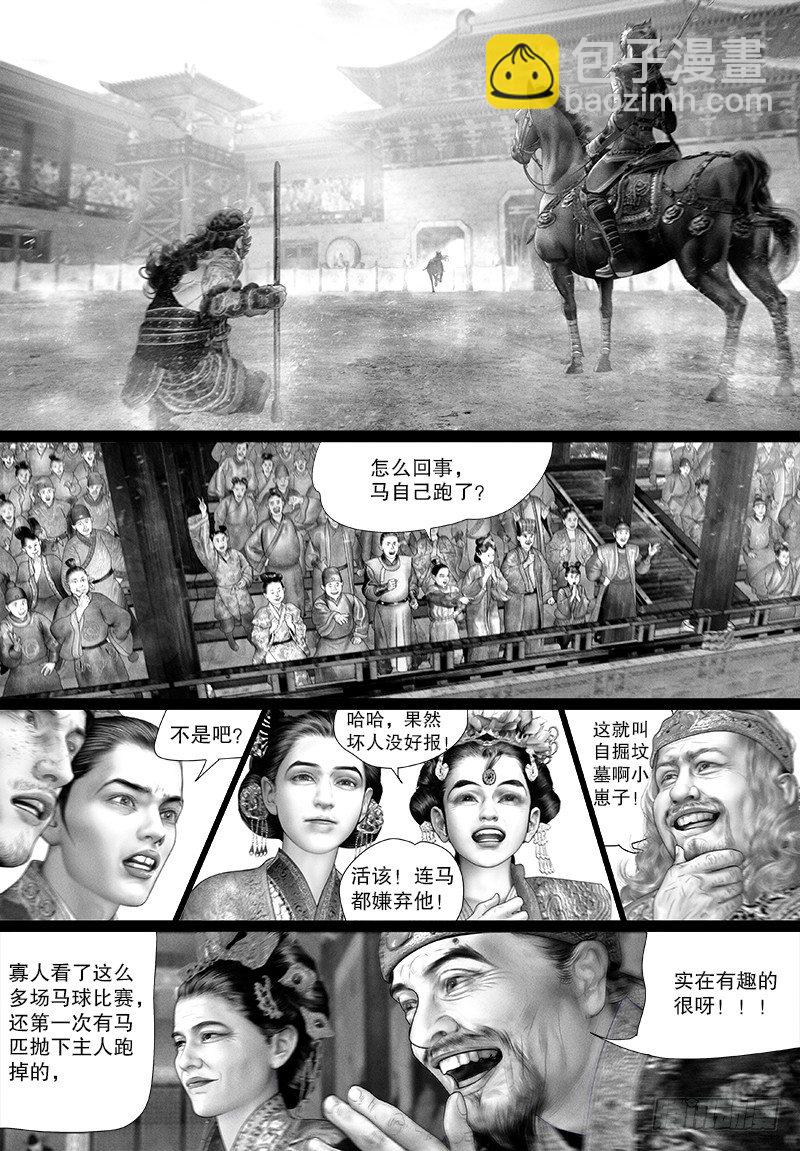 108话 实力碾压-第119话