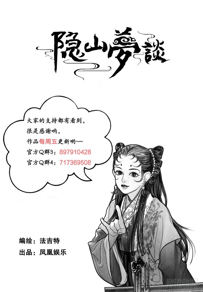 110话 你在身侧的美好-第121话