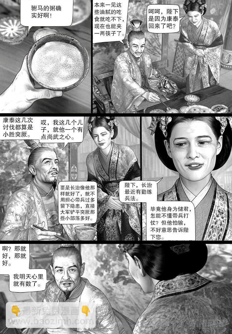 112话 密谋-第123话