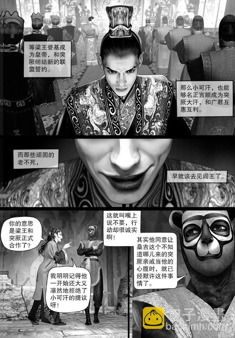 112话 密谋-第123话