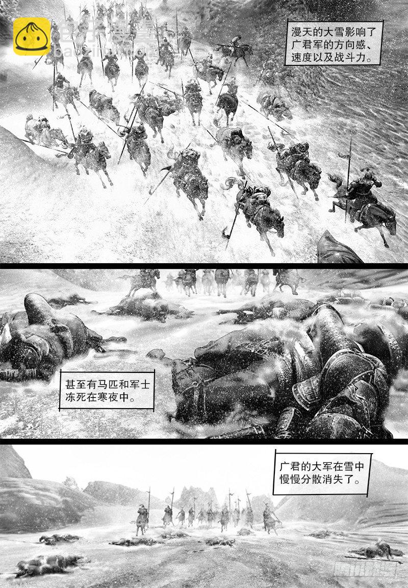 114话 讨伐突厥-第125话