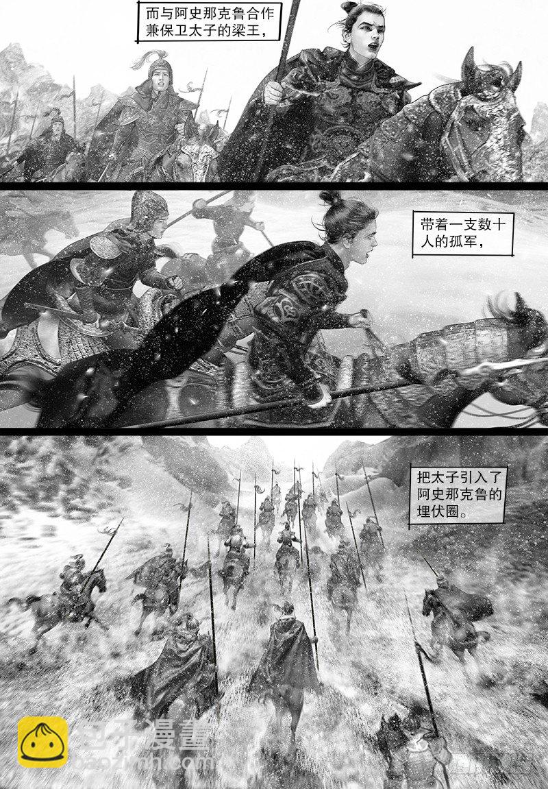 114话 讨伐突厥-第125话
