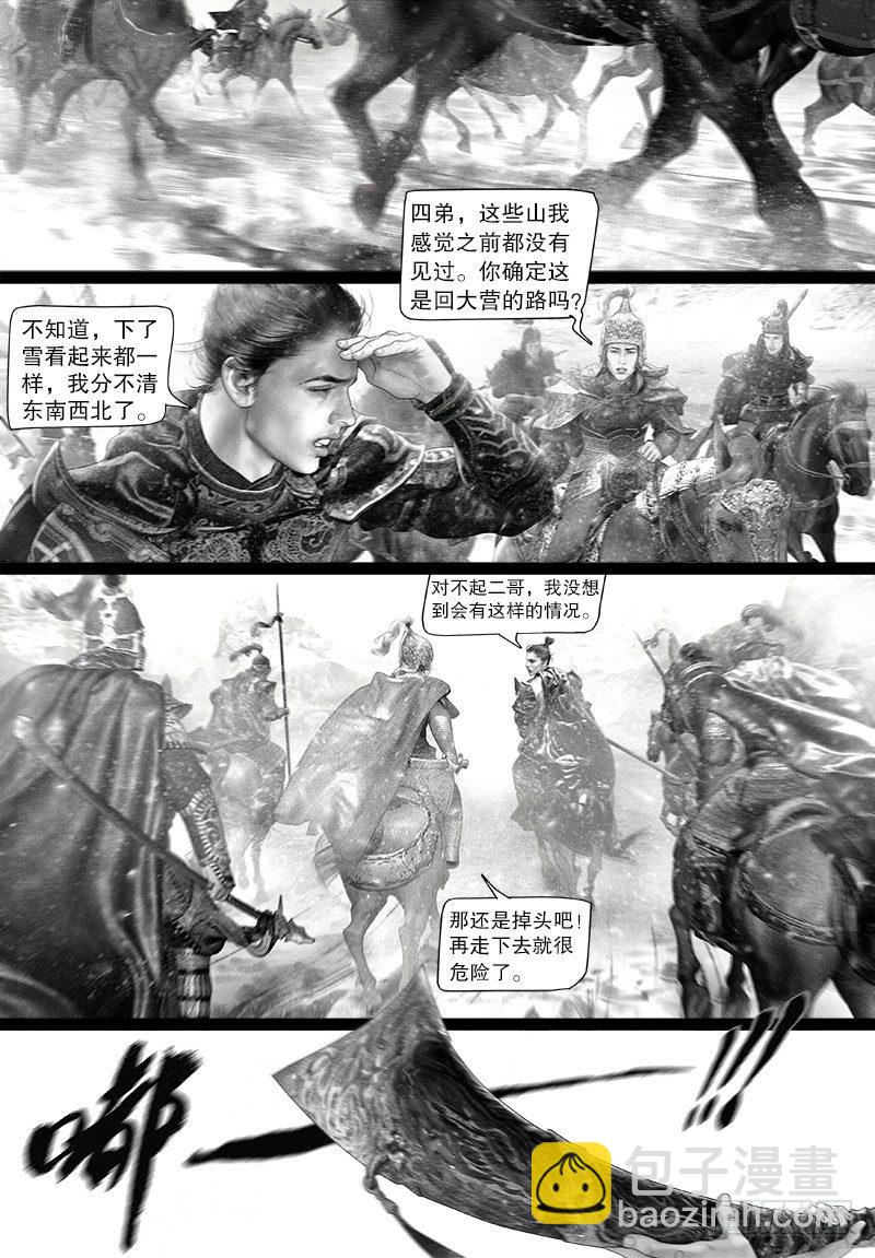 114话 讨伐突厥-第125话