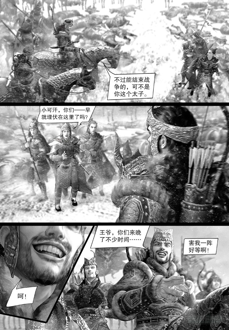 116话 摊牌-第127话