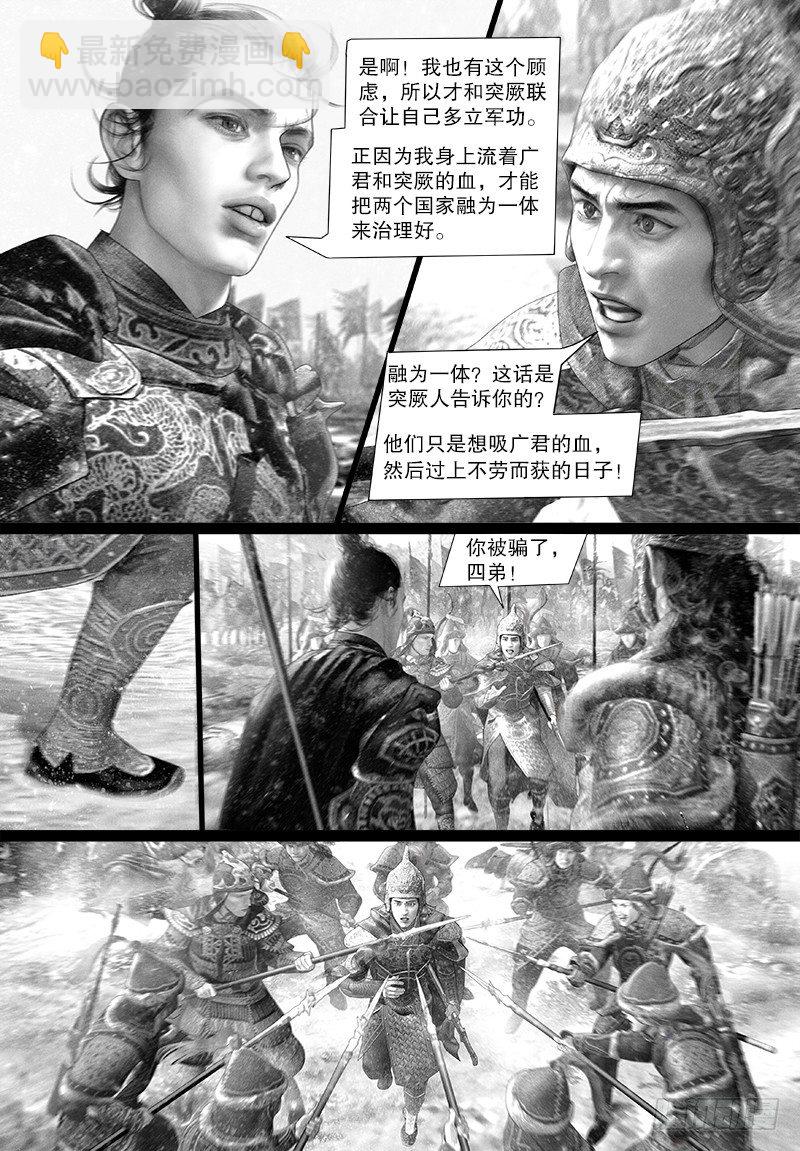 116话 摊牌-第127话