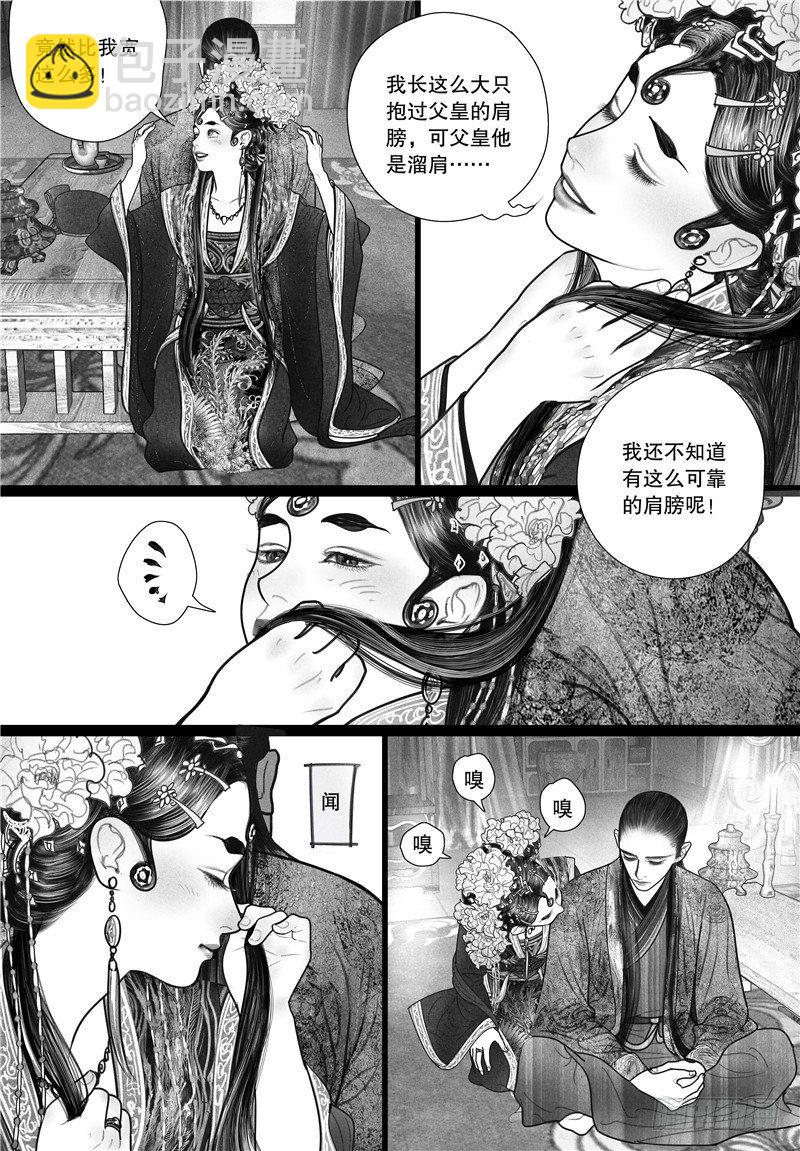 第13话 初吻-第13话