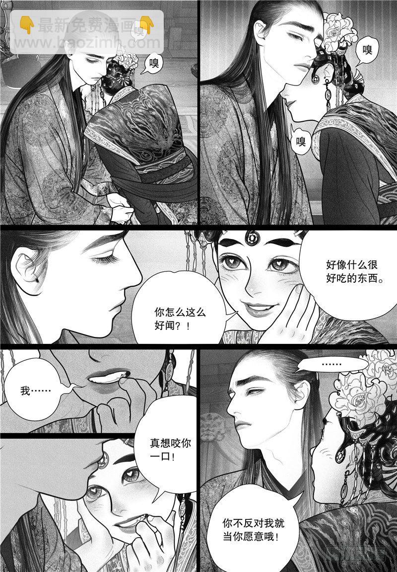 第13话 初吻-第13话