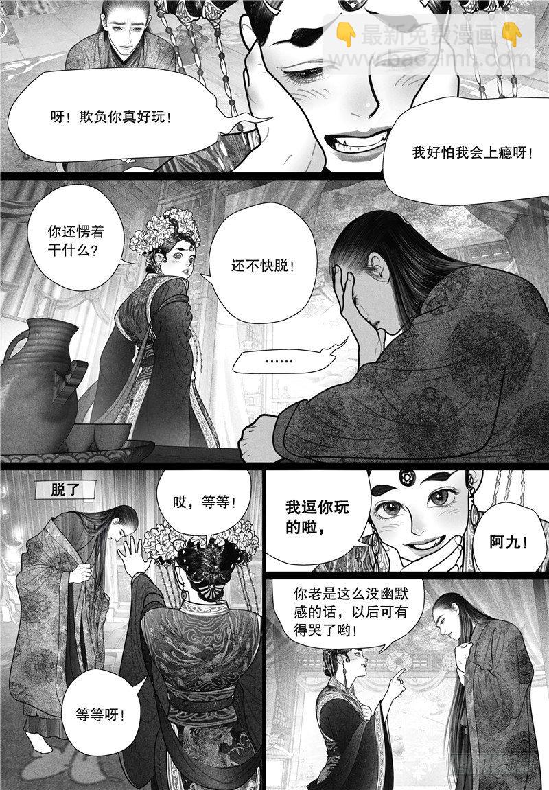 第13话 初吻-第13话
