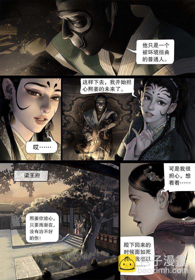 118话 阿九的神药-第129话