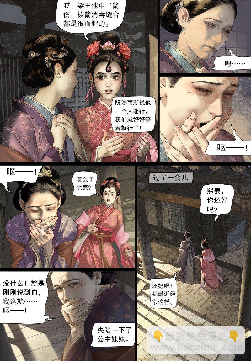 118话 阿九的神药-第129话
