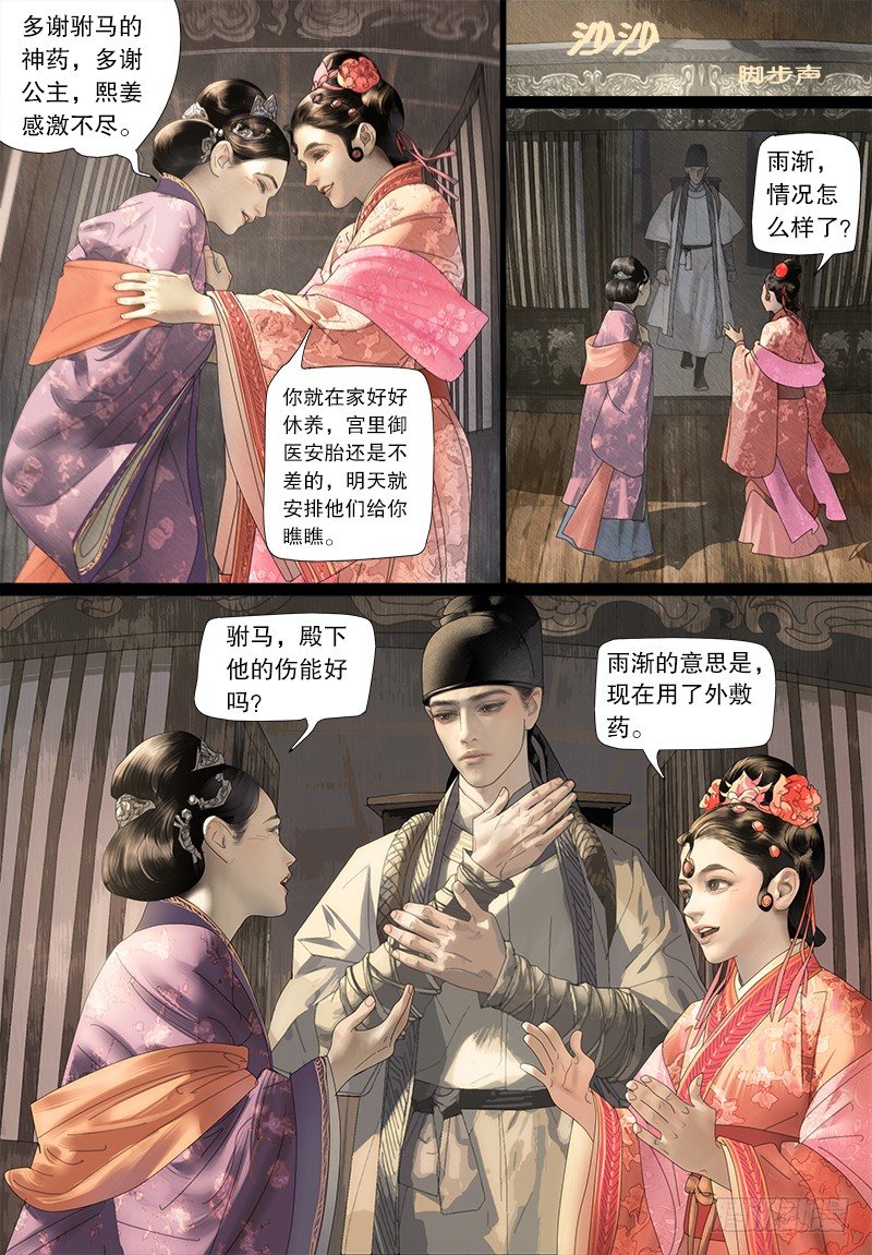 118话 阿九的神药-第129话