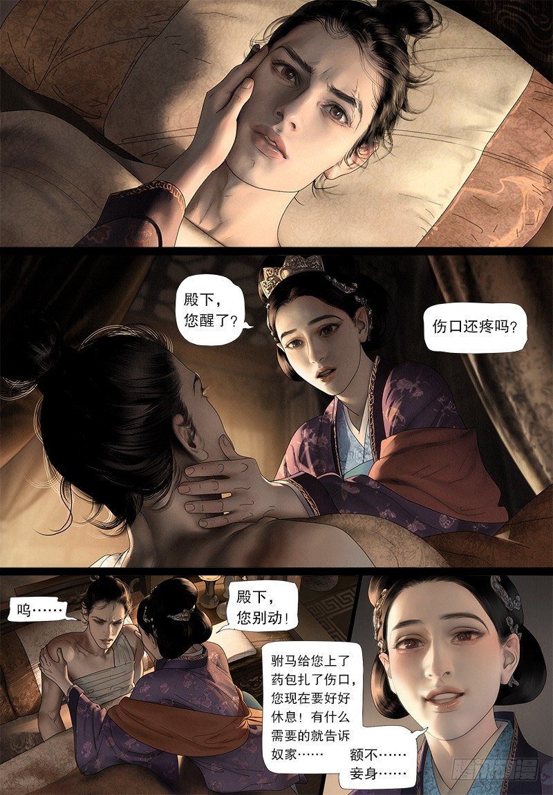 119话 给阿九的香囊-第131话