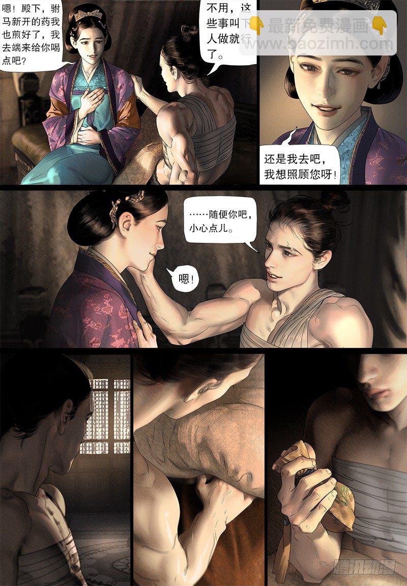 119话 给阿九的香囊-第131话