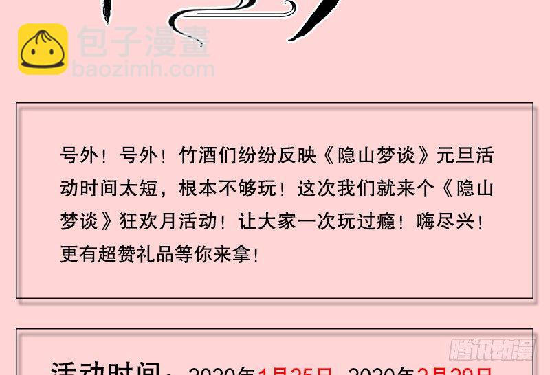 121话 驸马是妖？！-第133话