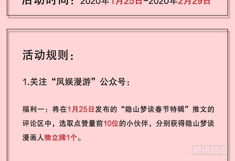 121话 驸马是妖？！-第133话