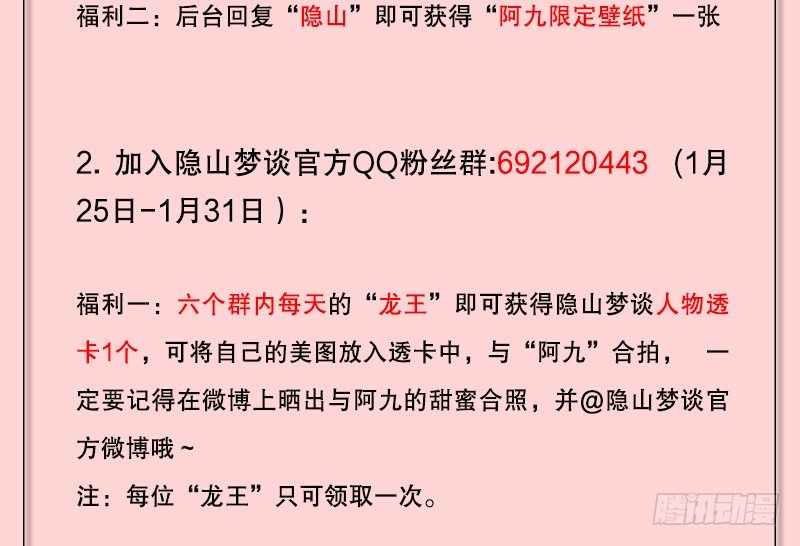 121话 驸马是妖？！-第133话