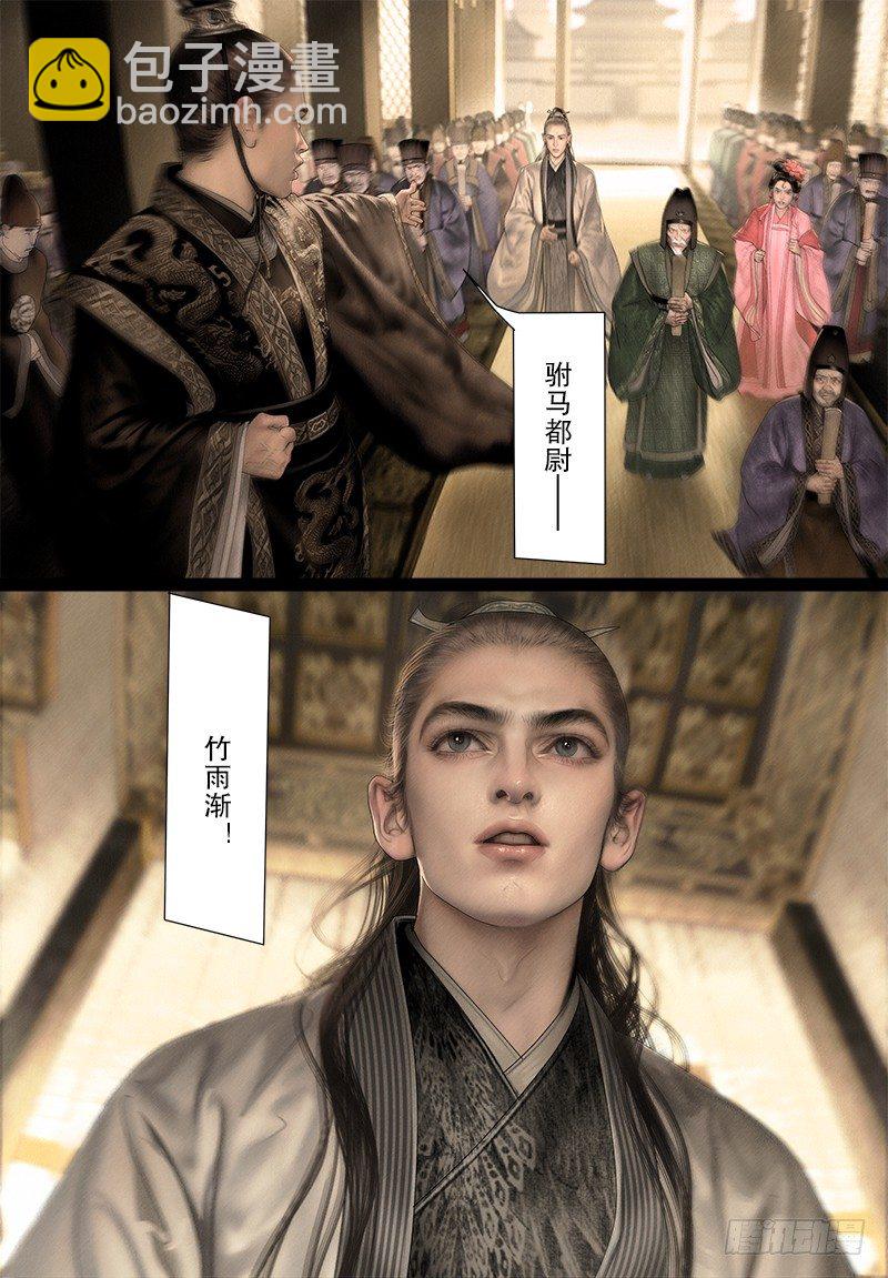 121话 驸马是妖？！-第133话