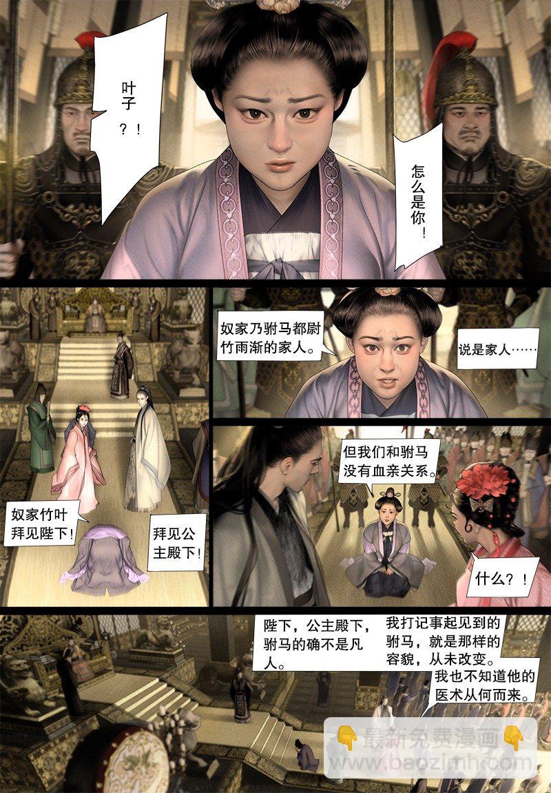 123话 维护-第135话