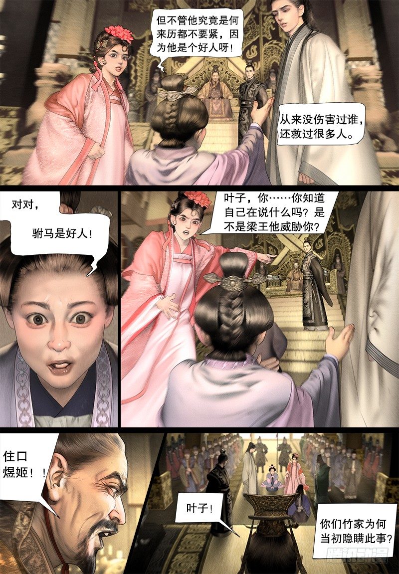123话 维护-第135话