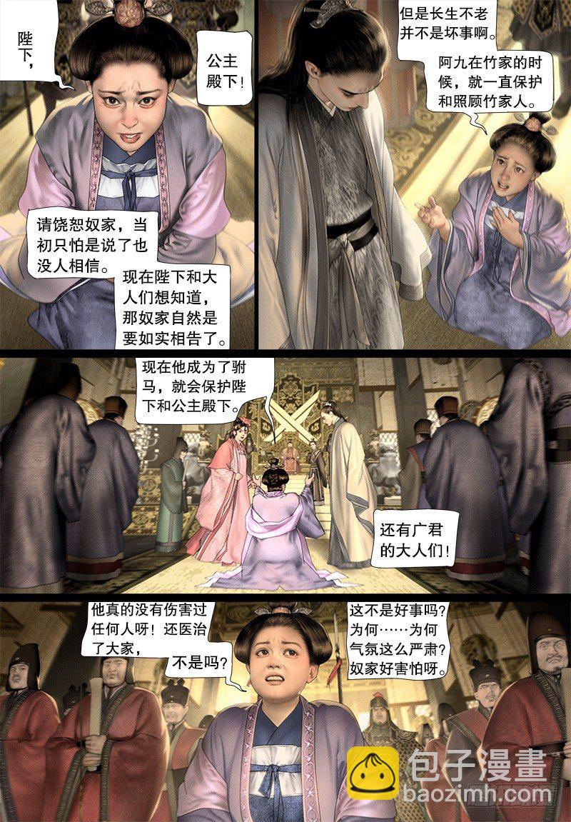 123话 维护-第135话