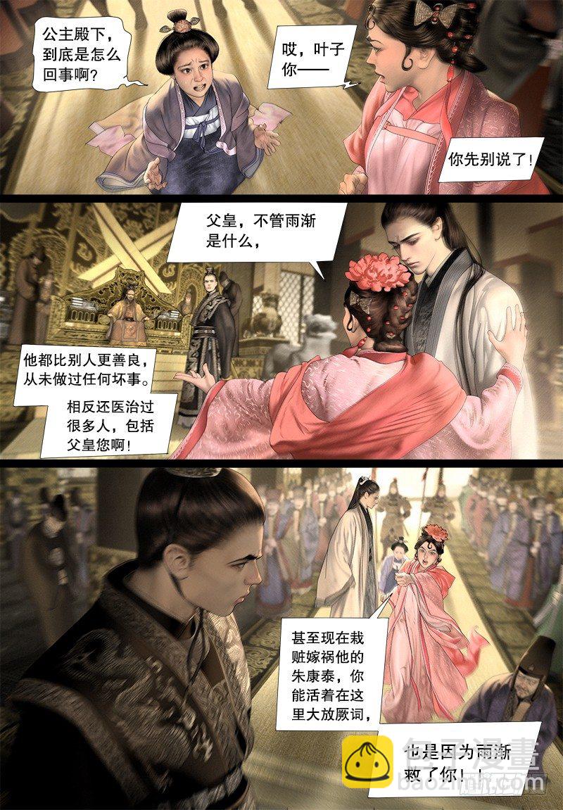 123话 维护-第135话