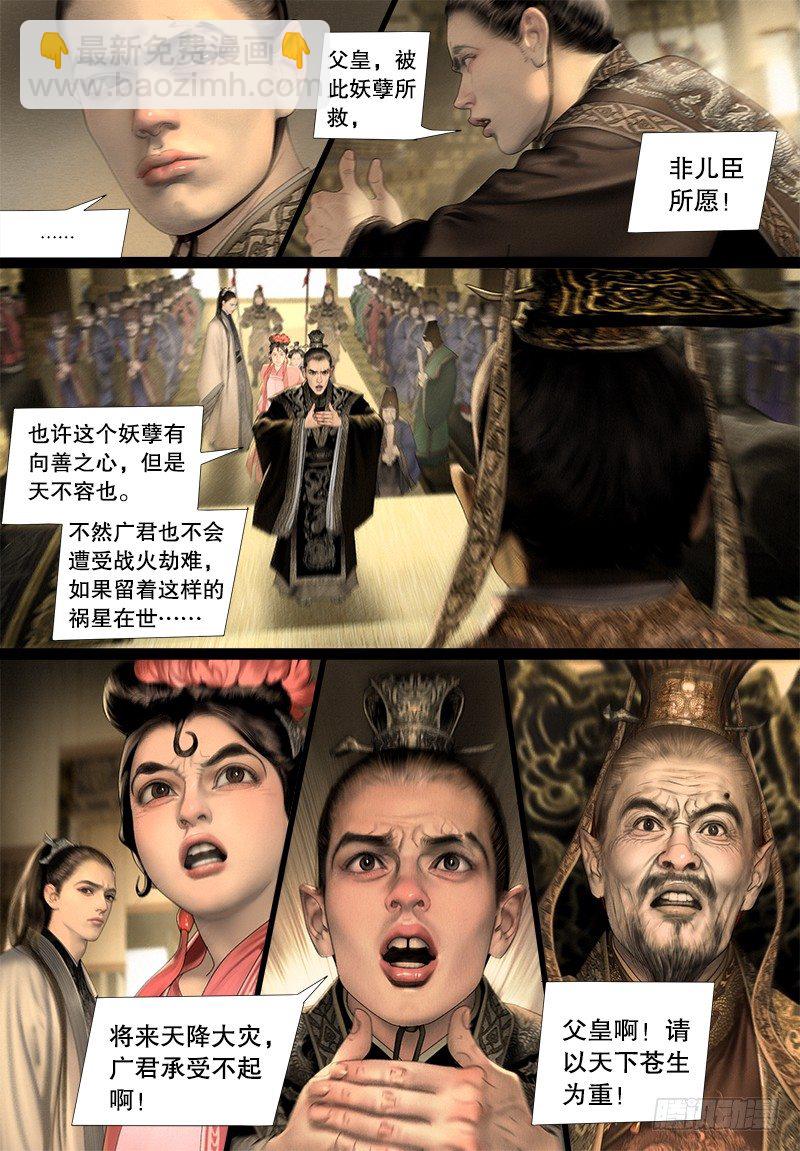 123话 维护-第135话