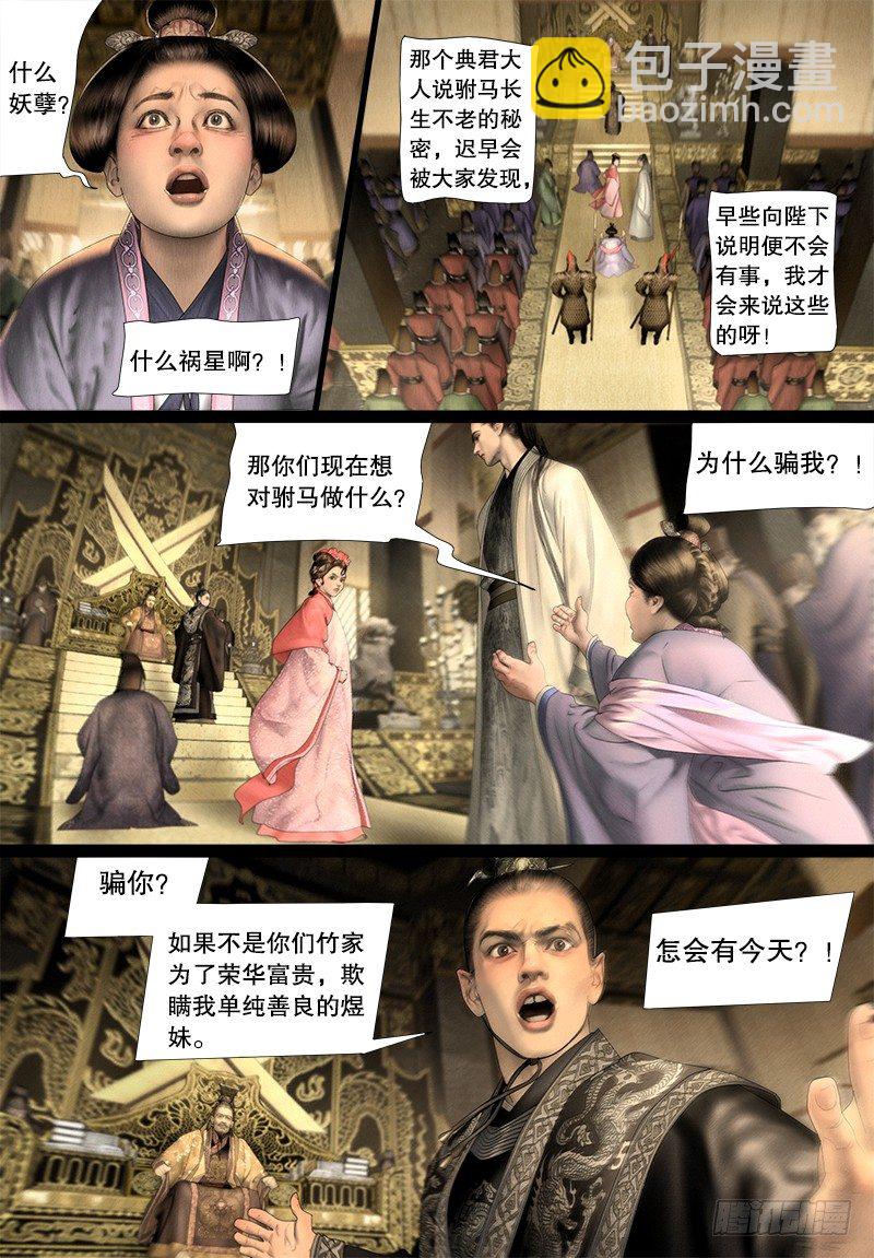 123话 维护-第135话