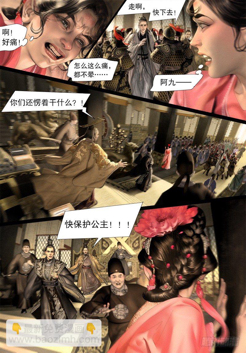 125话 我来救她-第137话