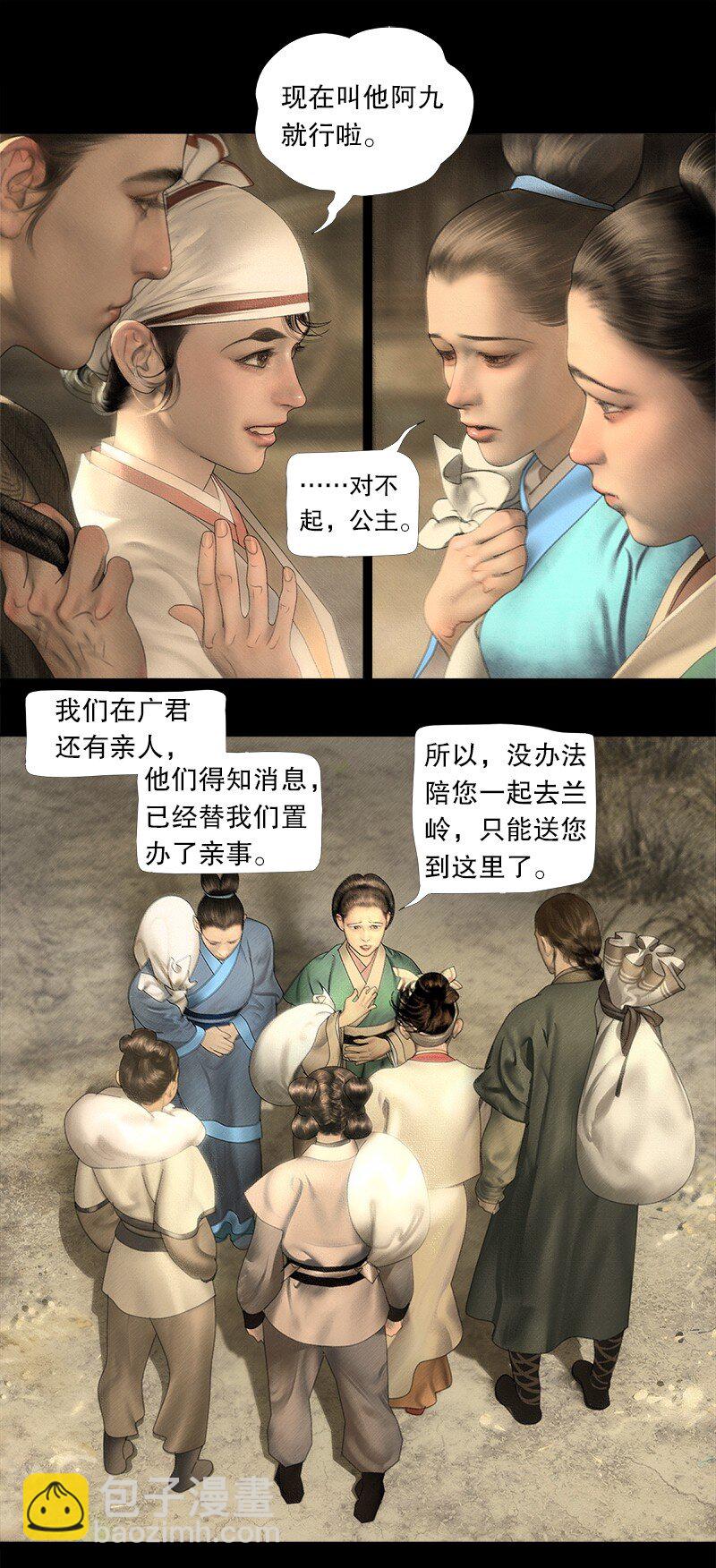 127话 离别-第139话