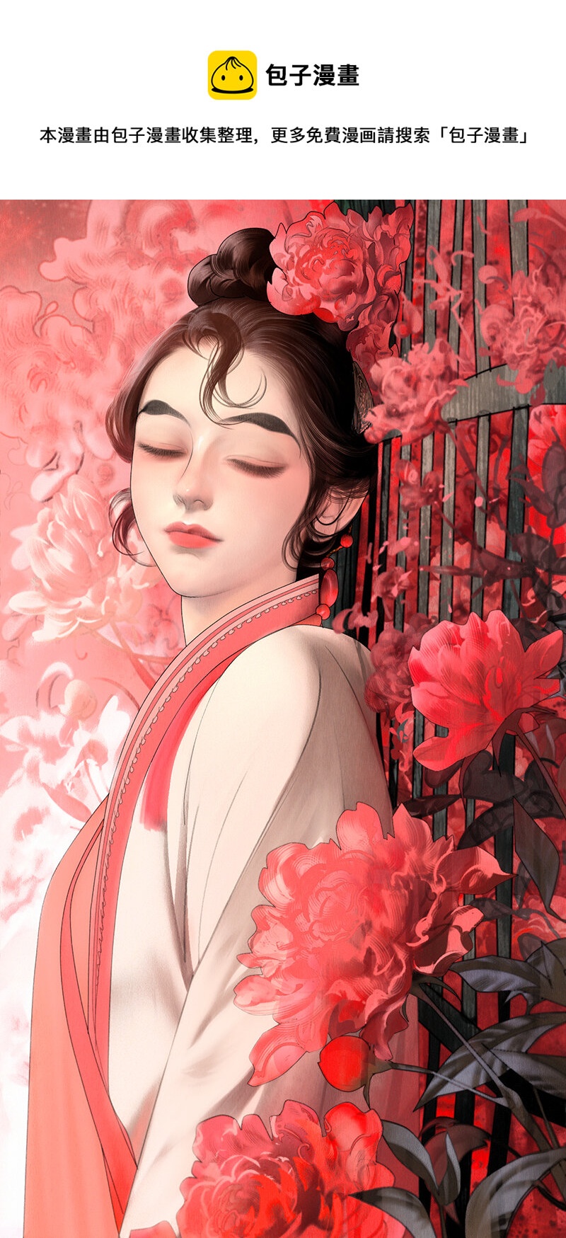 129话 不愧是公主的夫君-第141话