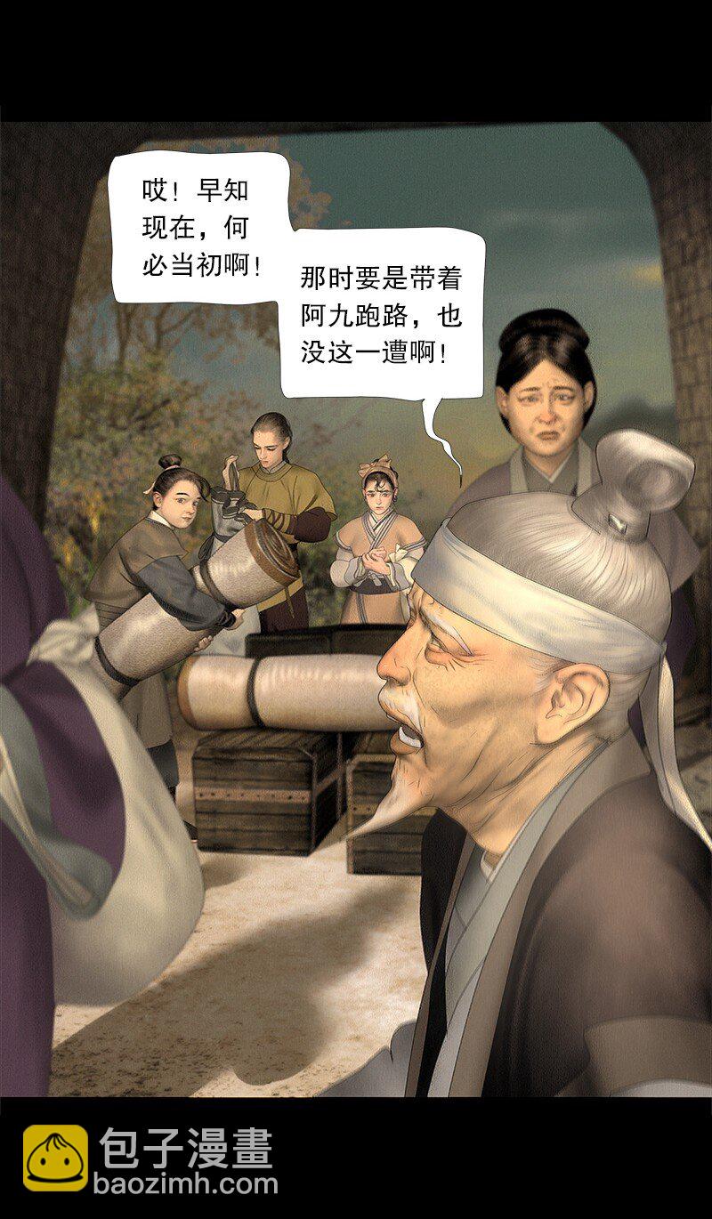 129话 不愧是公主的夫君-第141话