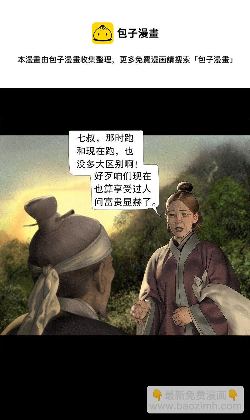 129话 不愧是公主的夫君-第141话