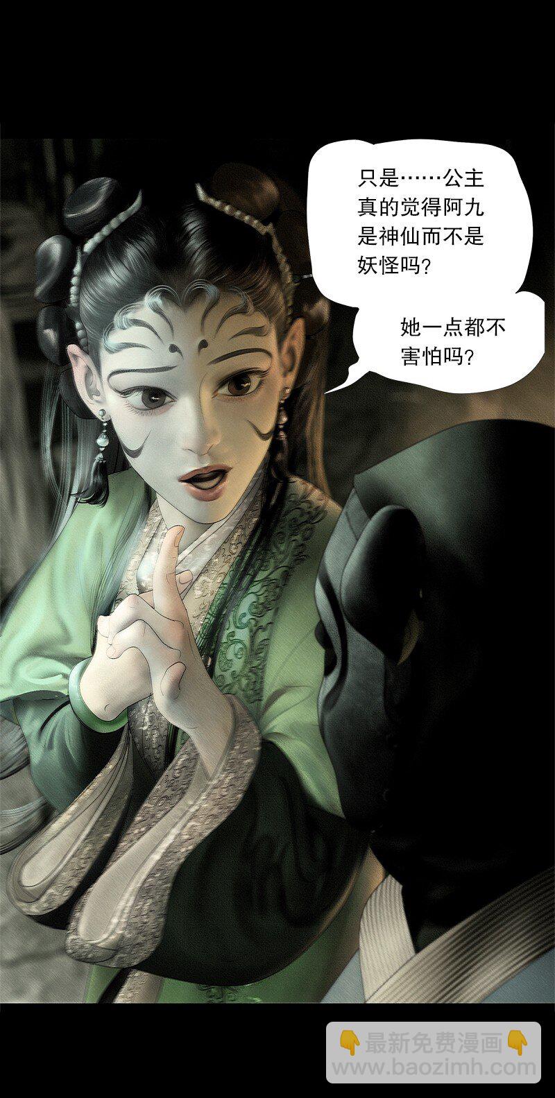 129话 不愧是公主的夫君-第141话