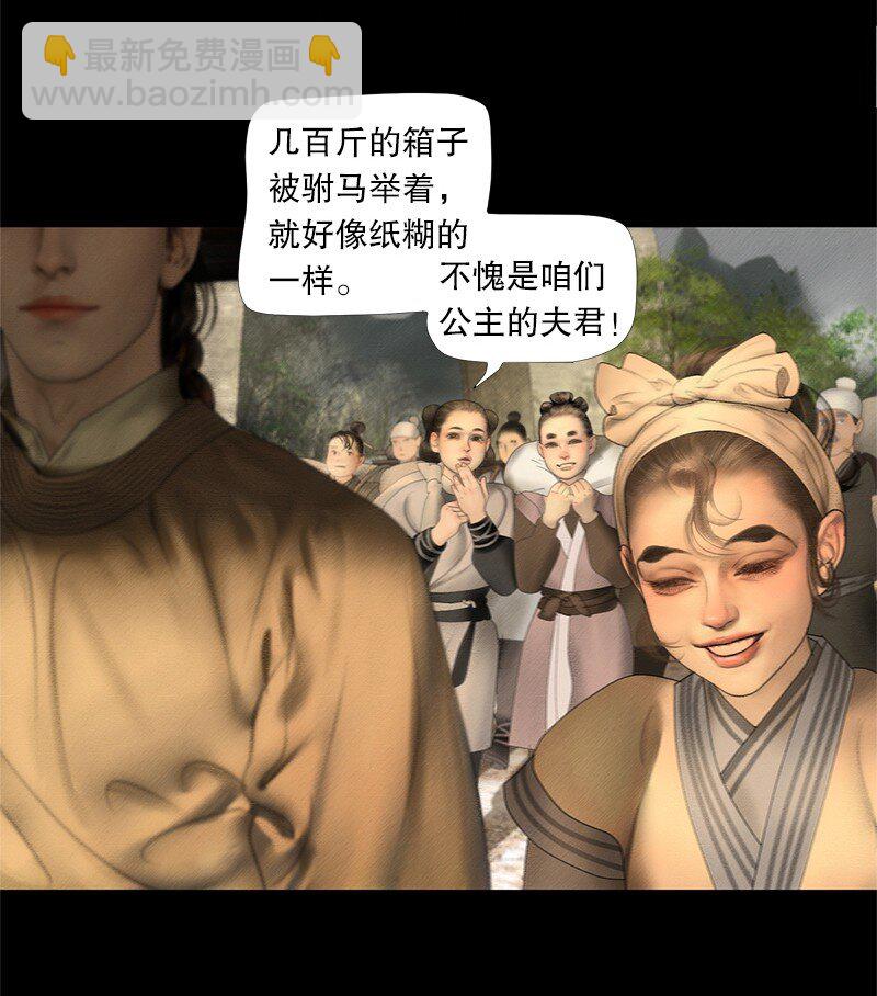 129话 不愧是公主的夫君-第141话
