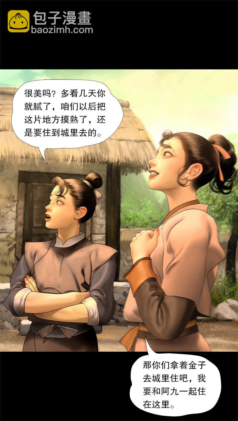 131话 充满期待的新生活-第143话