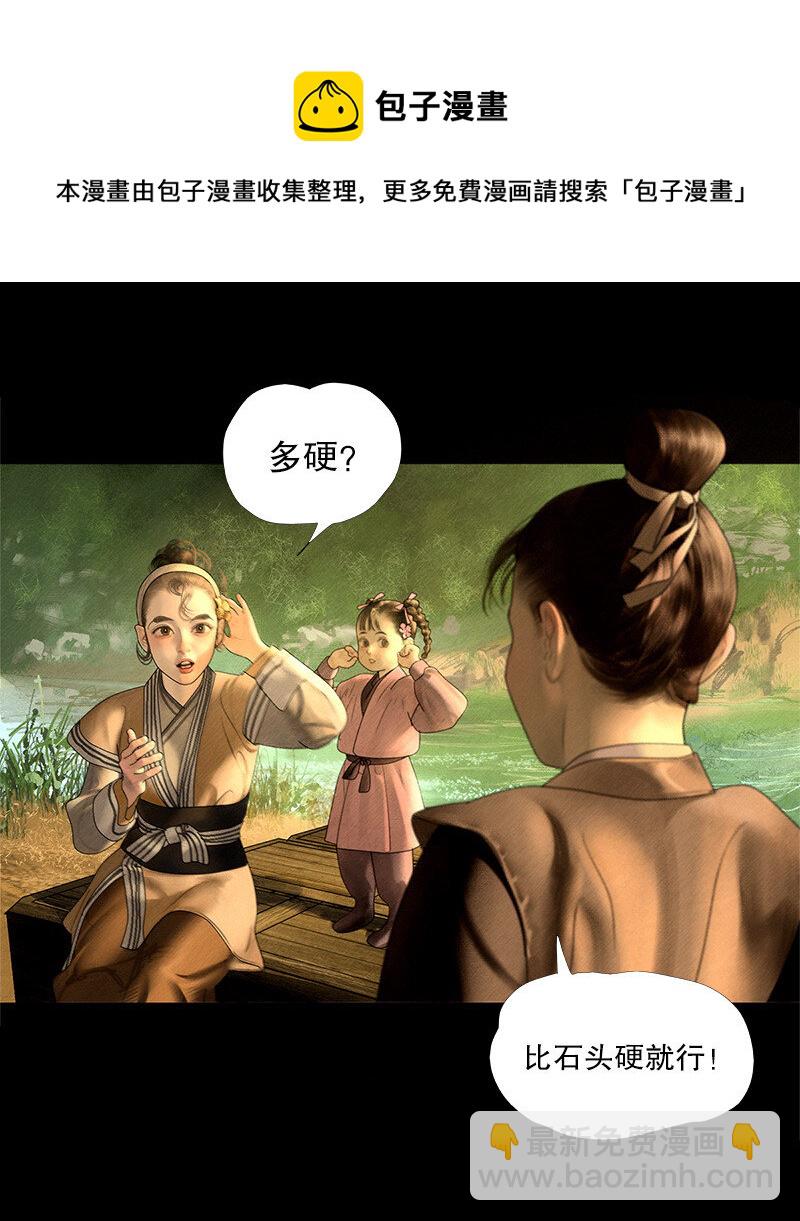 131话 充满期待的新生活-第143话