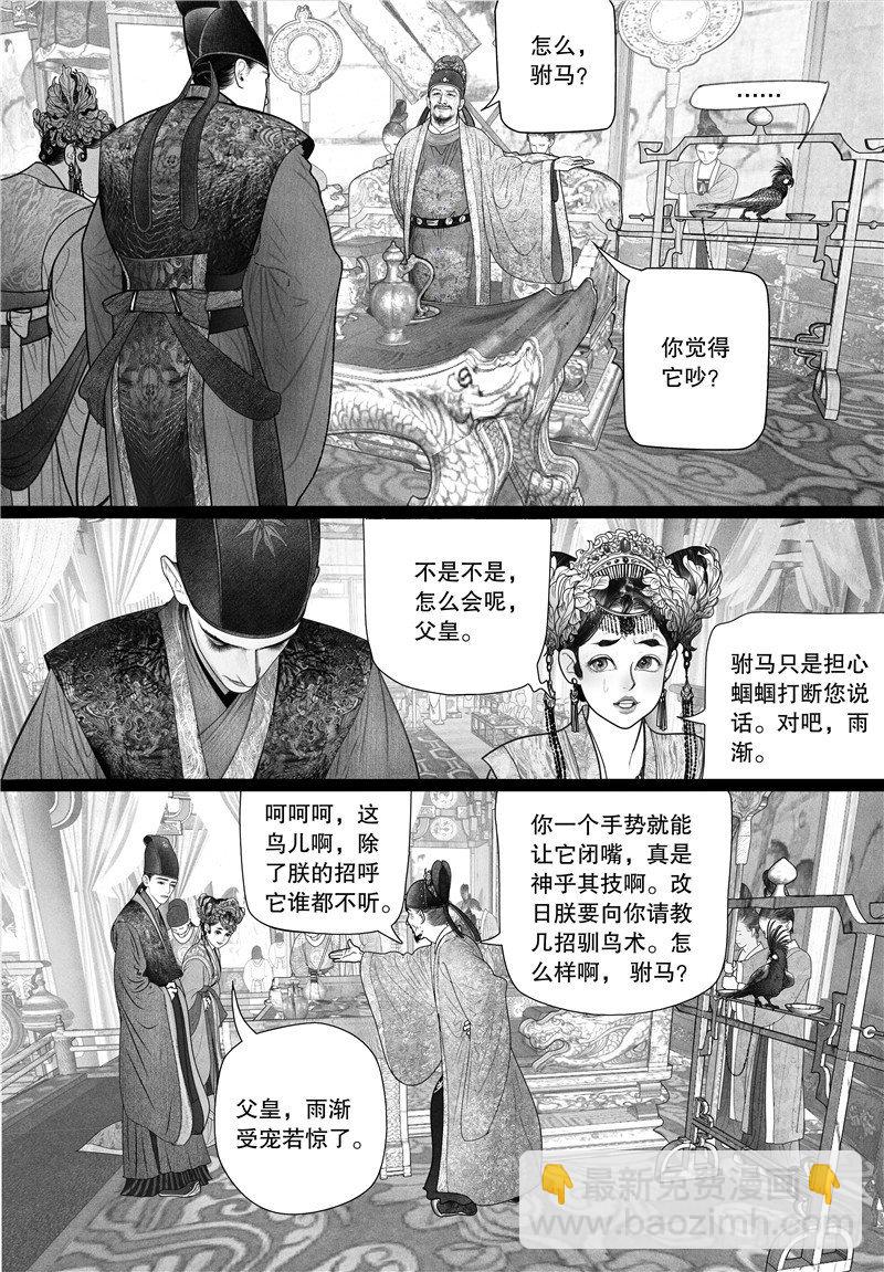 第15话 进宫-第15话