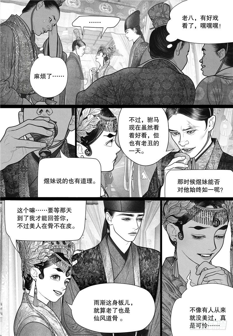第17话 才艺秀-第17话