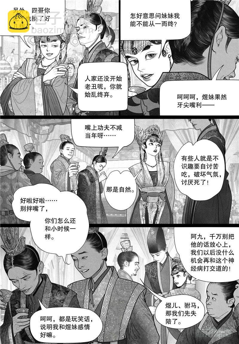 第17话 才艺秀-第17话