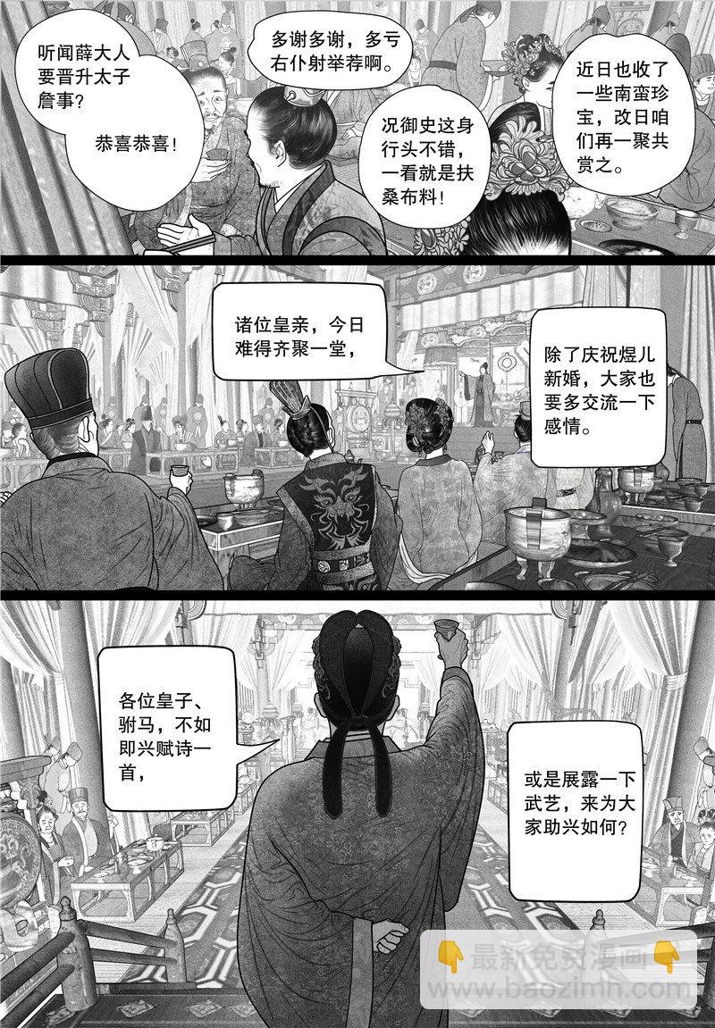第17话 才艺秀-第17话