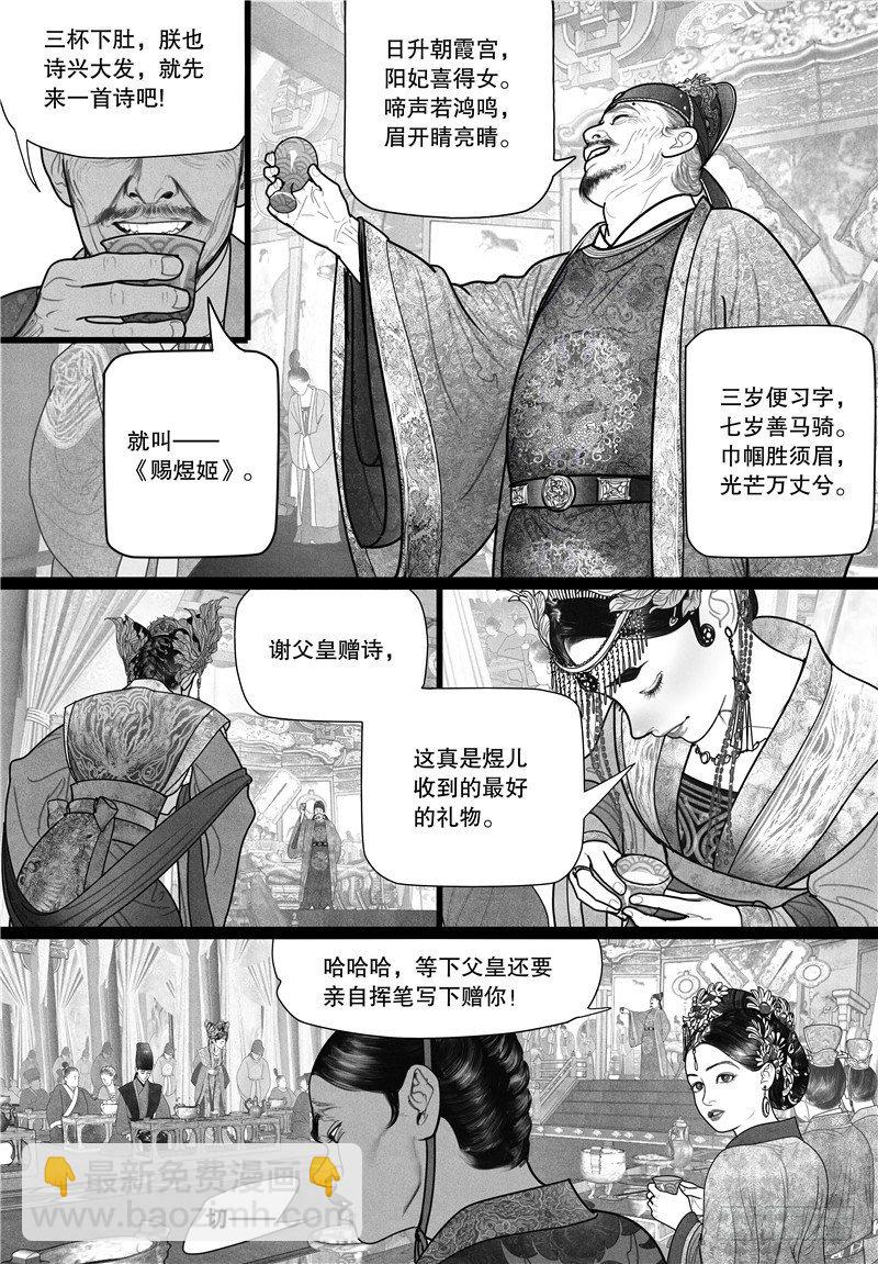 第17话 才艺秀-第17话