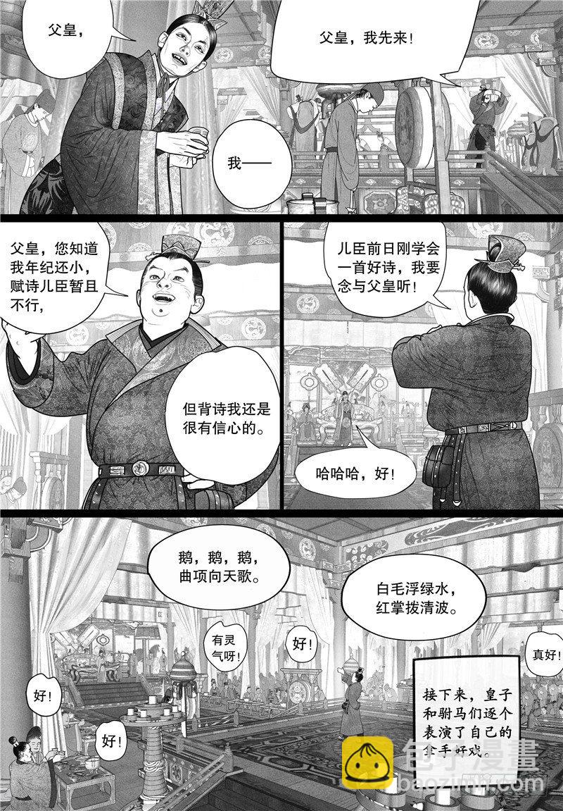 第17话 才艺秀-第17话