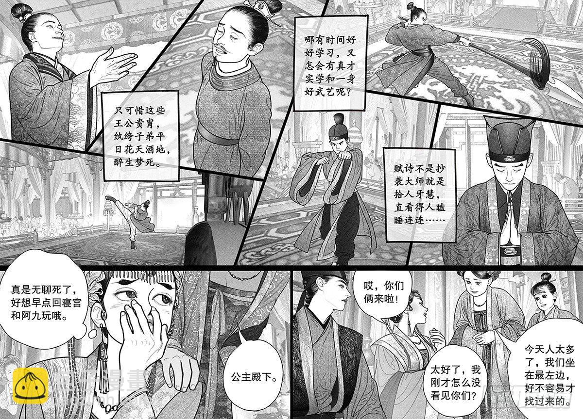 第17话 才艺秀-第17话
