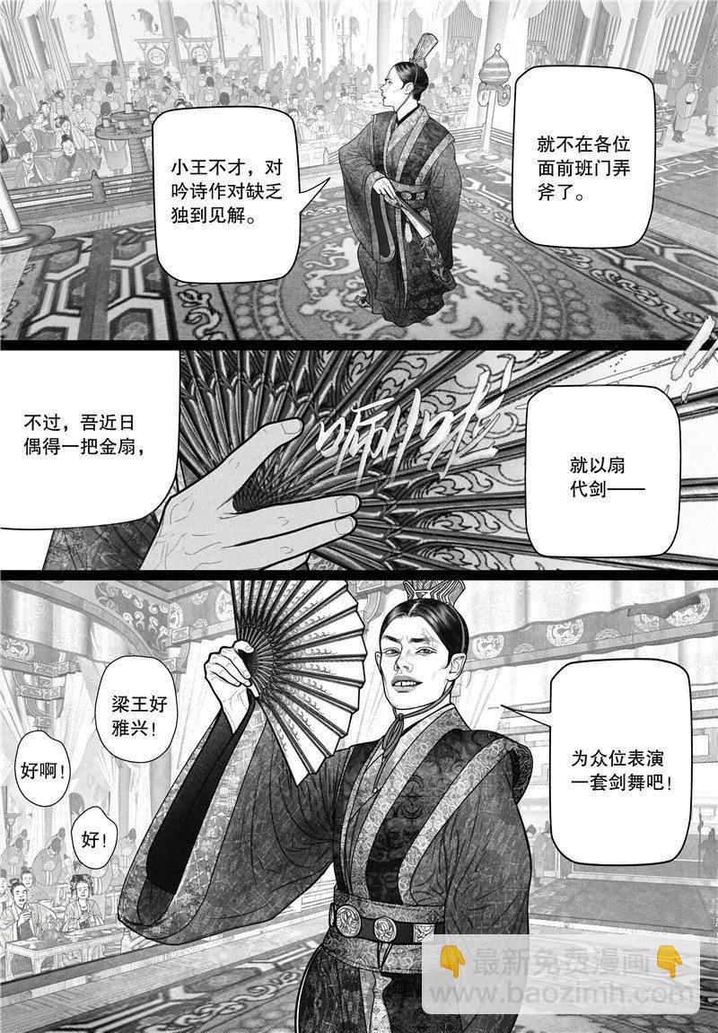 第17话 才艺秀-第17话
