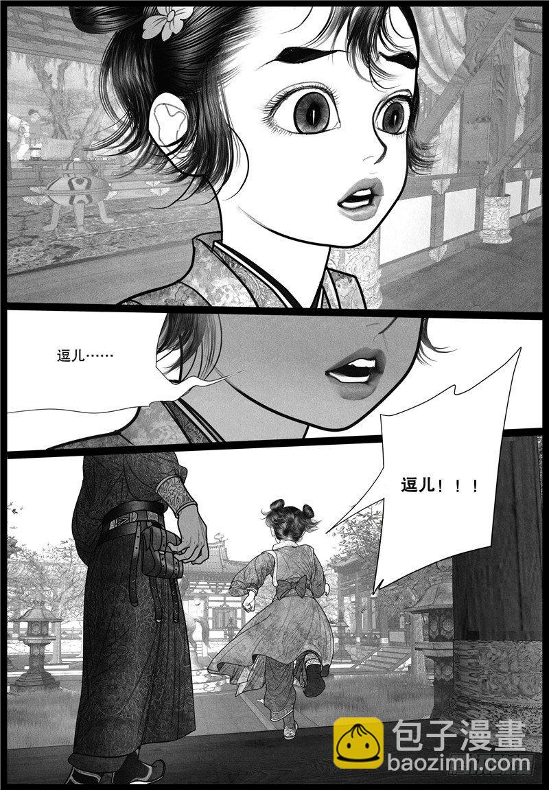 第19话 旧怨（二）-第19话