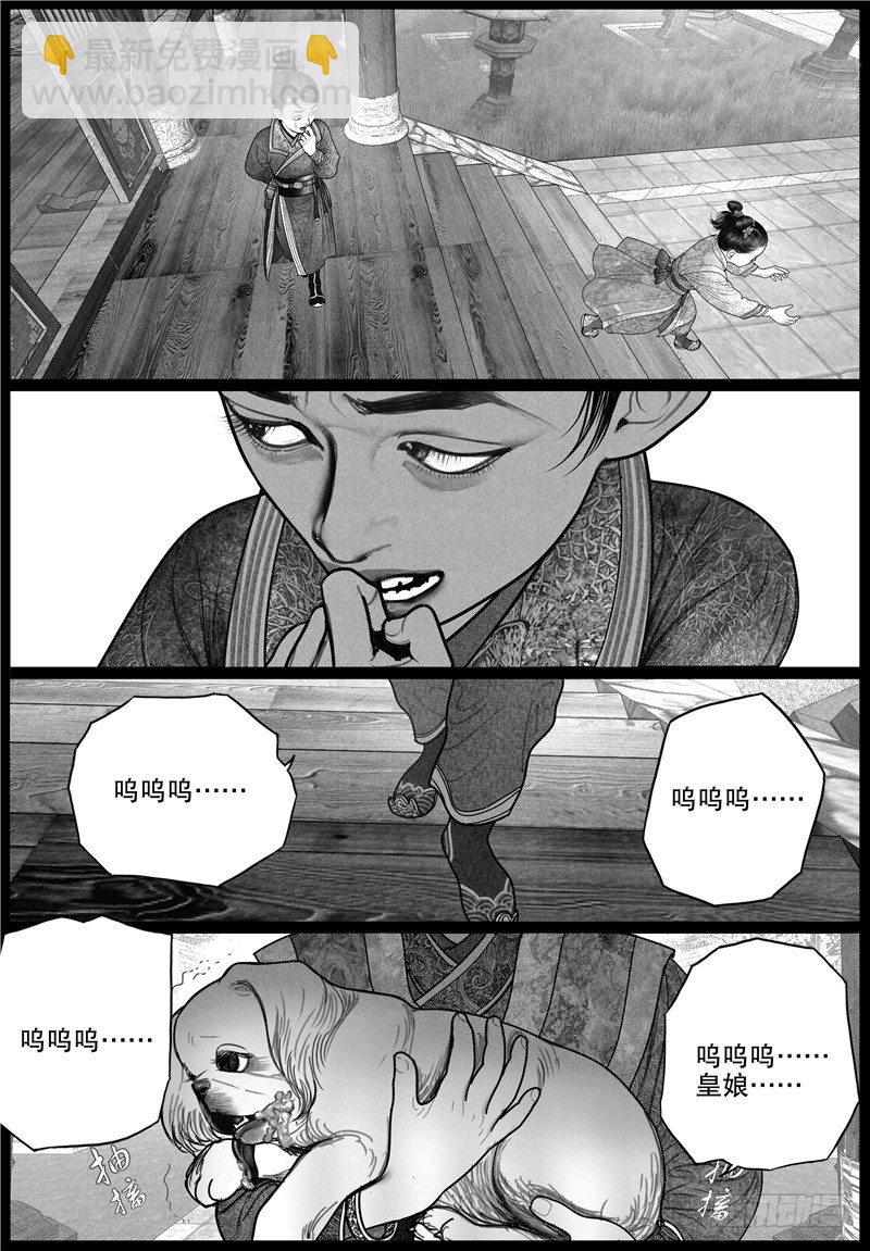 第19话 旧怨（二）-第19话