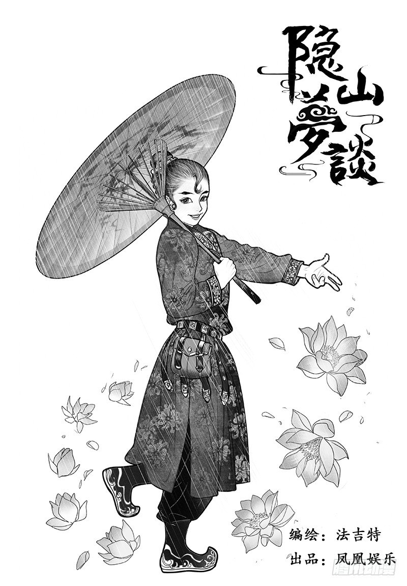 第3话 一见倾心-第3话